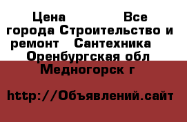 Danfoss AME 435QM  › Цена ­ 10 000 - Все города Строительство и ремонт » Сантехника   . Оренбургская обл.,Медногорск г.